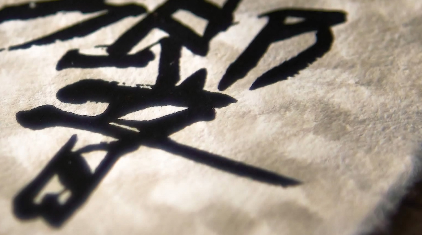Japanese text on cloth