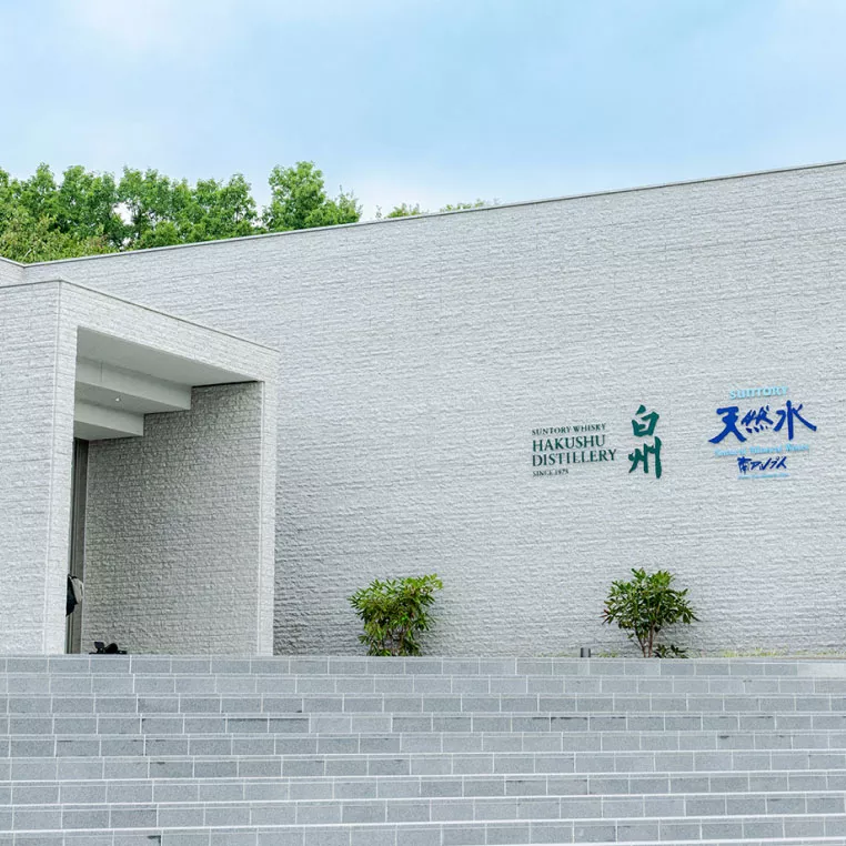 Hakushu Distillery Gallery Image