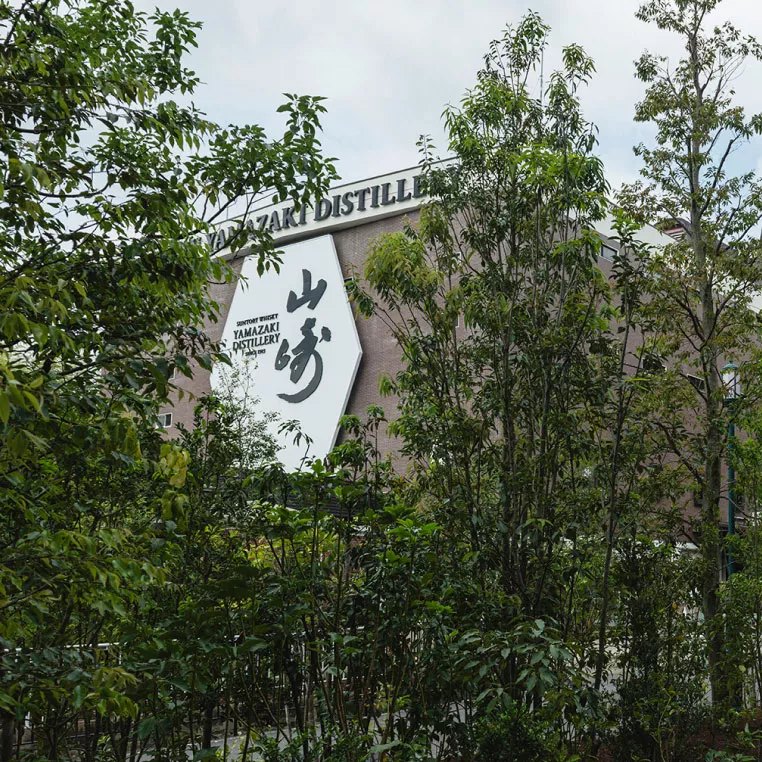 Yamazaki Distillery Gallery Image 3