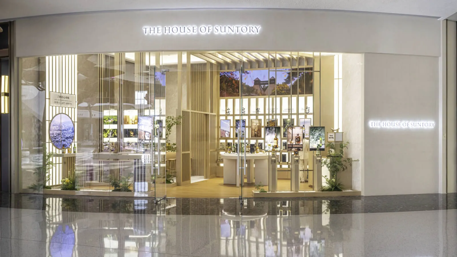 House Of Suntory Flagship Boutique Travel Retail Storefront Japanese Spirits House Of Suntory