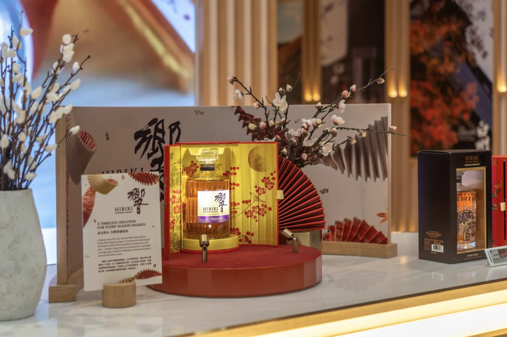 Hibiki Whisky Gift Presentation Decorative Display Premium Packaging House Of Suntory