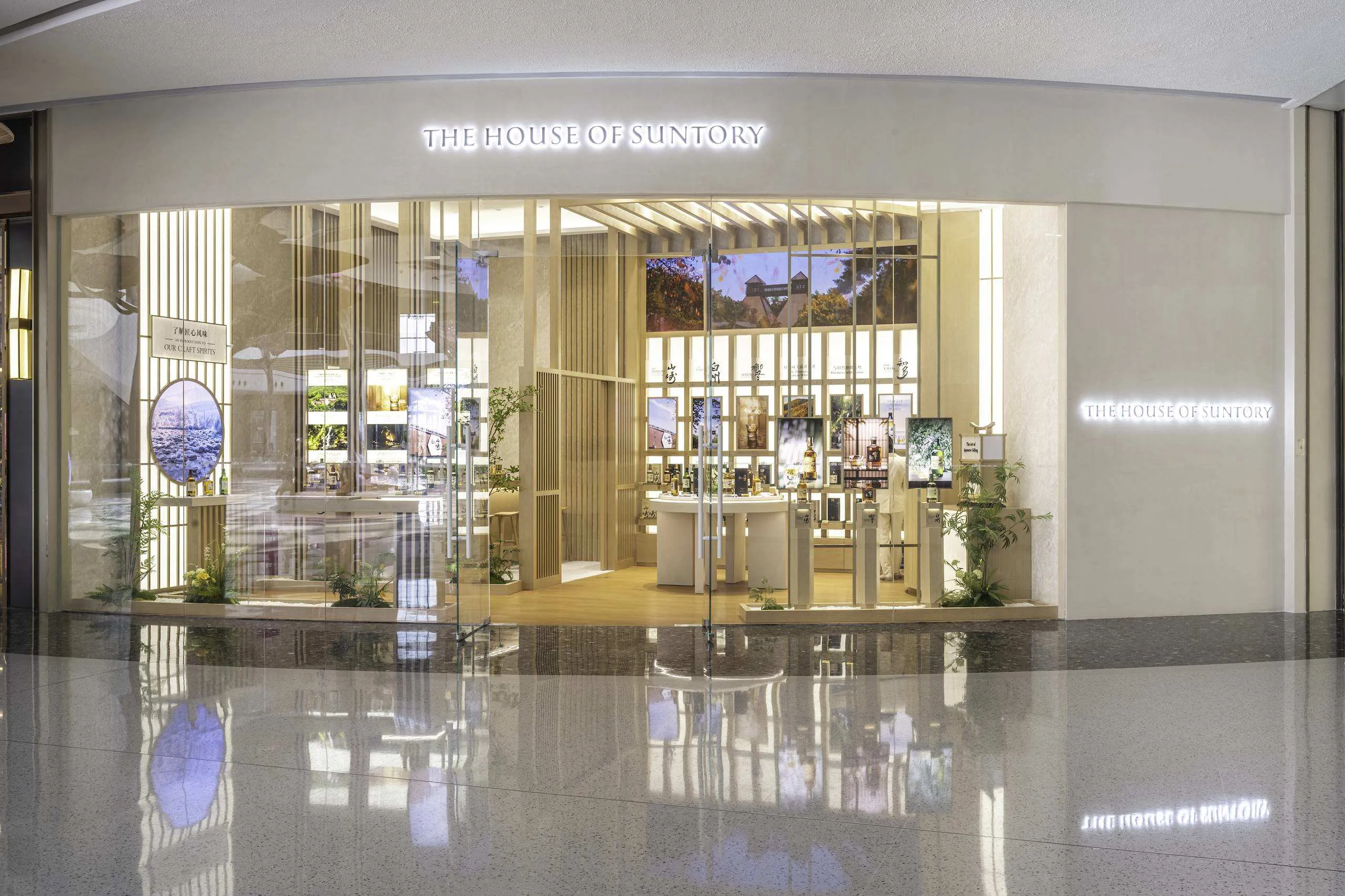 Haikou International Duty Free Shopping Complex